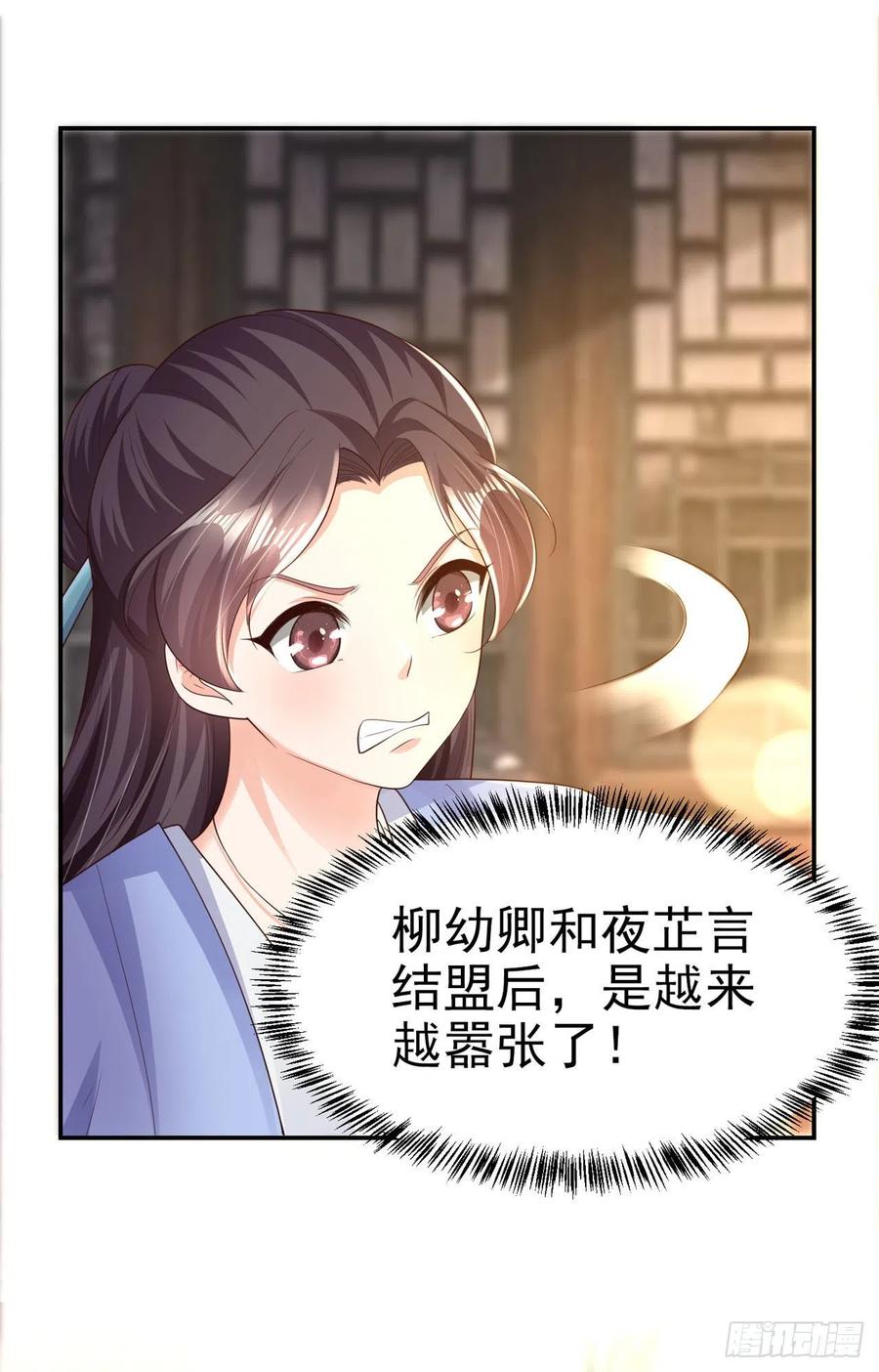 第69话 扒了你的乌纱帽-第71话