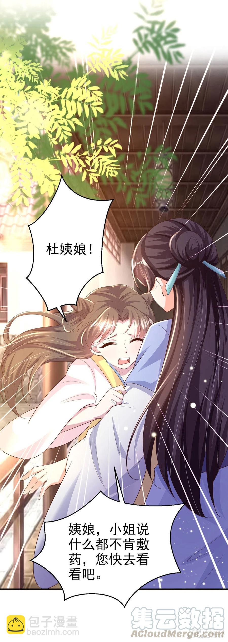 第69话 扒了你的乌纱帽-第71话
