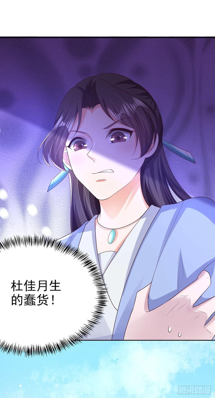 第69话 扒了你的乌纱帽-第71话