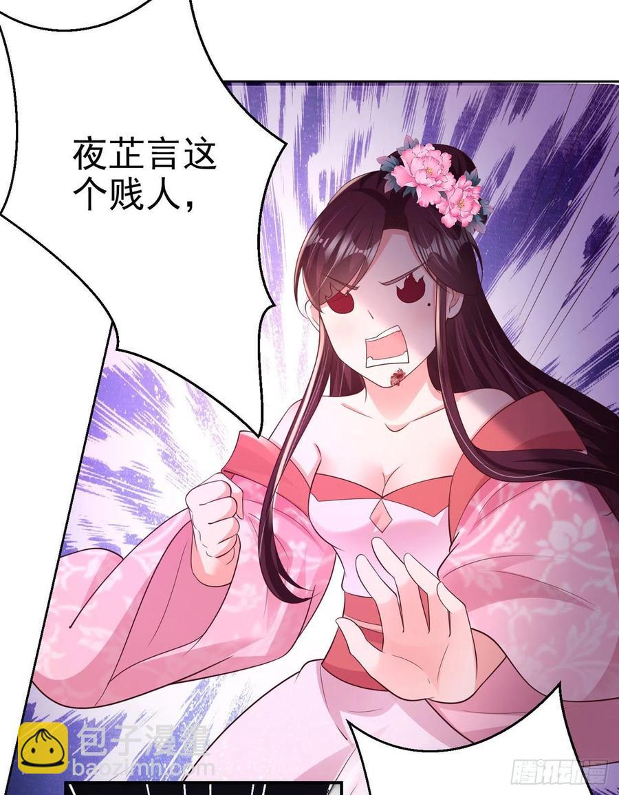第69话 扒了你的乌纱帽-第71话