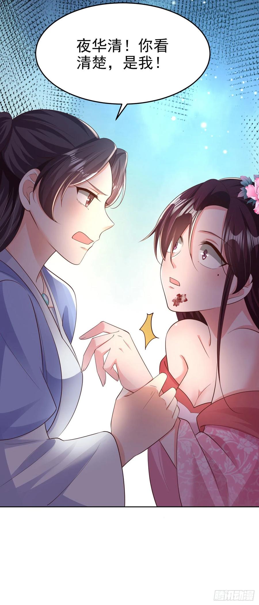 第69话 扒了你的乌纱帽-第71话