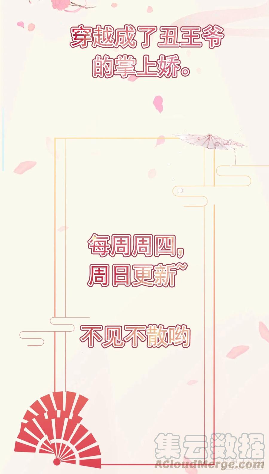 第69话 扒了你的乌纱帽-第71话
