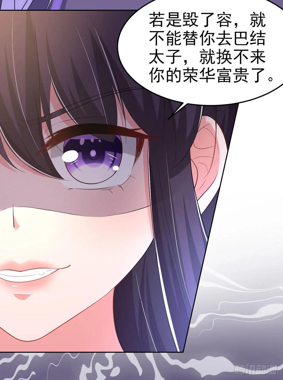 第69话 扒了你的乌纱帽-第71话