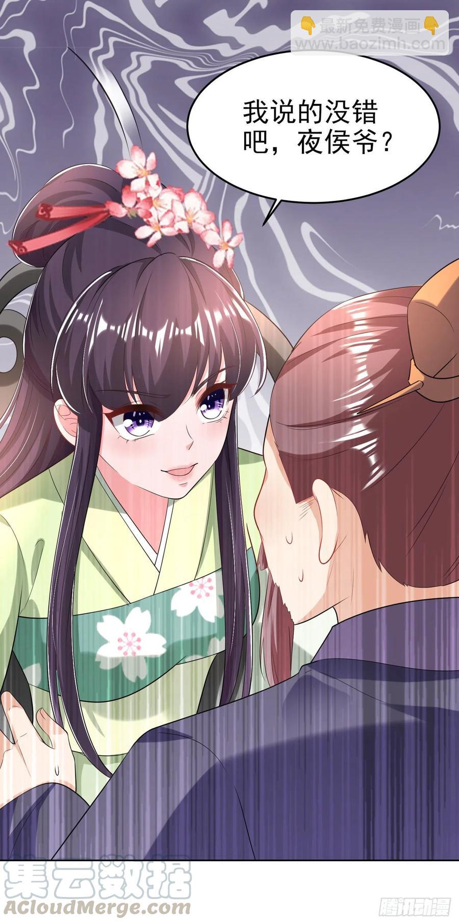 第69话 扒了你的乌纱帽-第71话