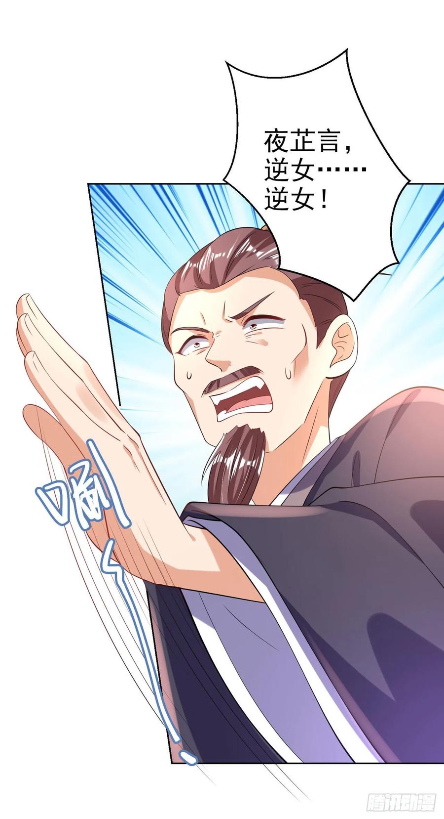 第69话 扒了你的乌纱帽-第71话