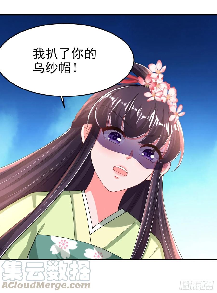 第69话 扒了你的乌纱帽-第71话