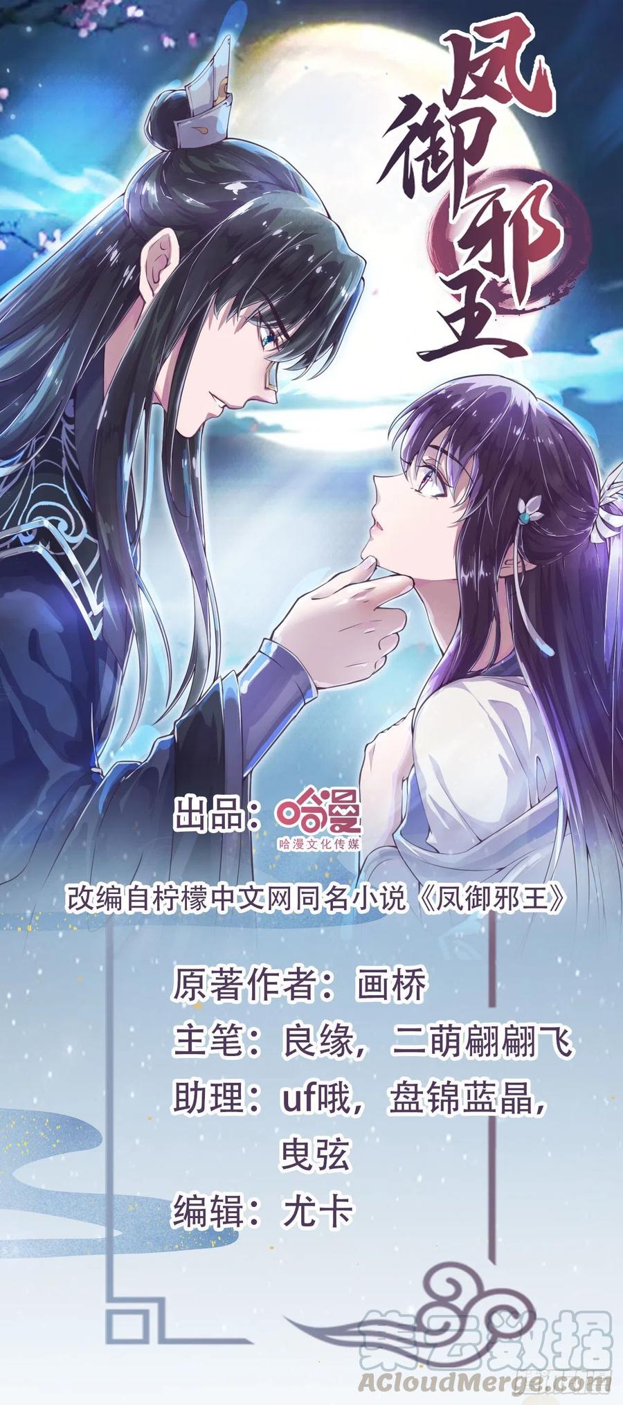 第71话 报官-第73话
