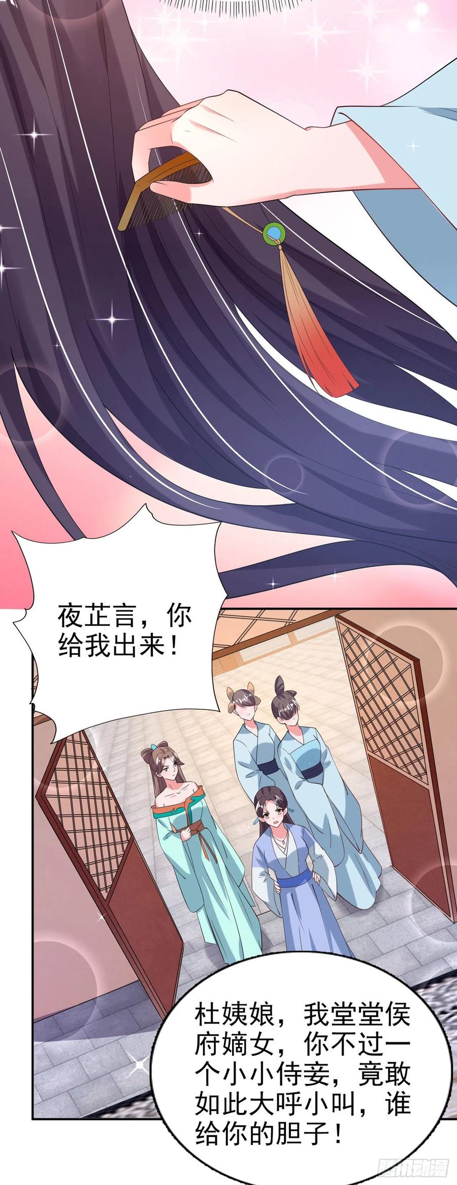 第71话 报官-第73话