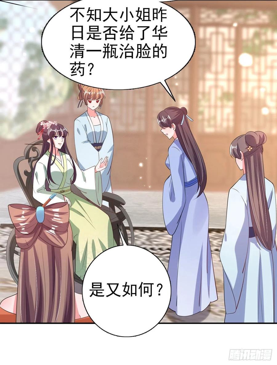 第71话 报官-第73话