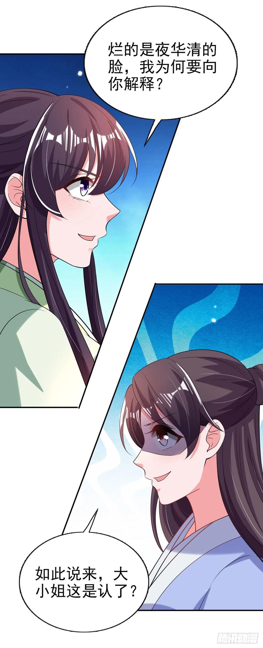 第71话 报官-第73话