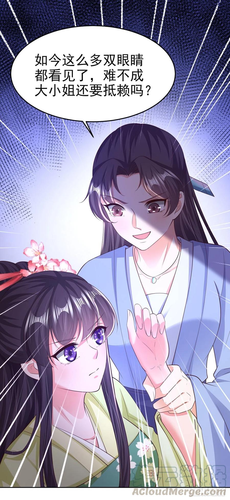 第71话 报官-第73话
