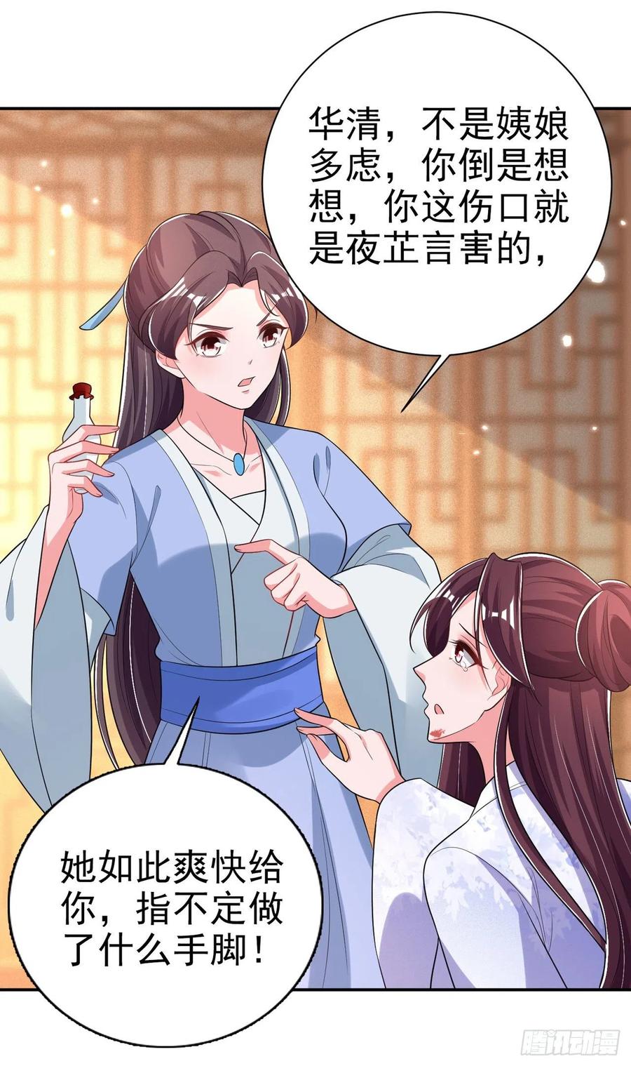 第71话 报官-第73话
