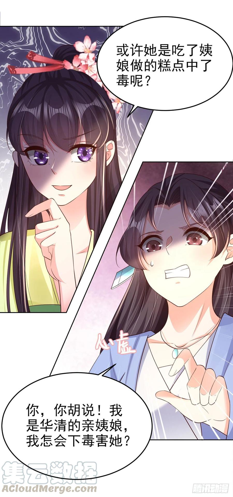第71话 报官-第73话