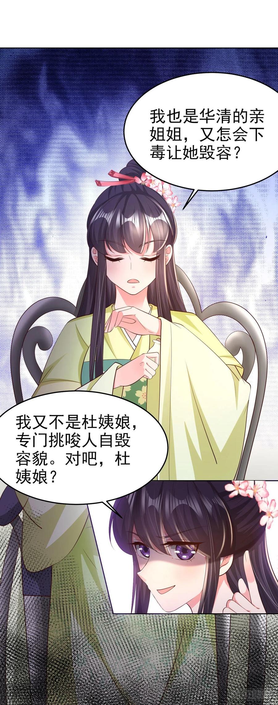第71话 报官-第73话