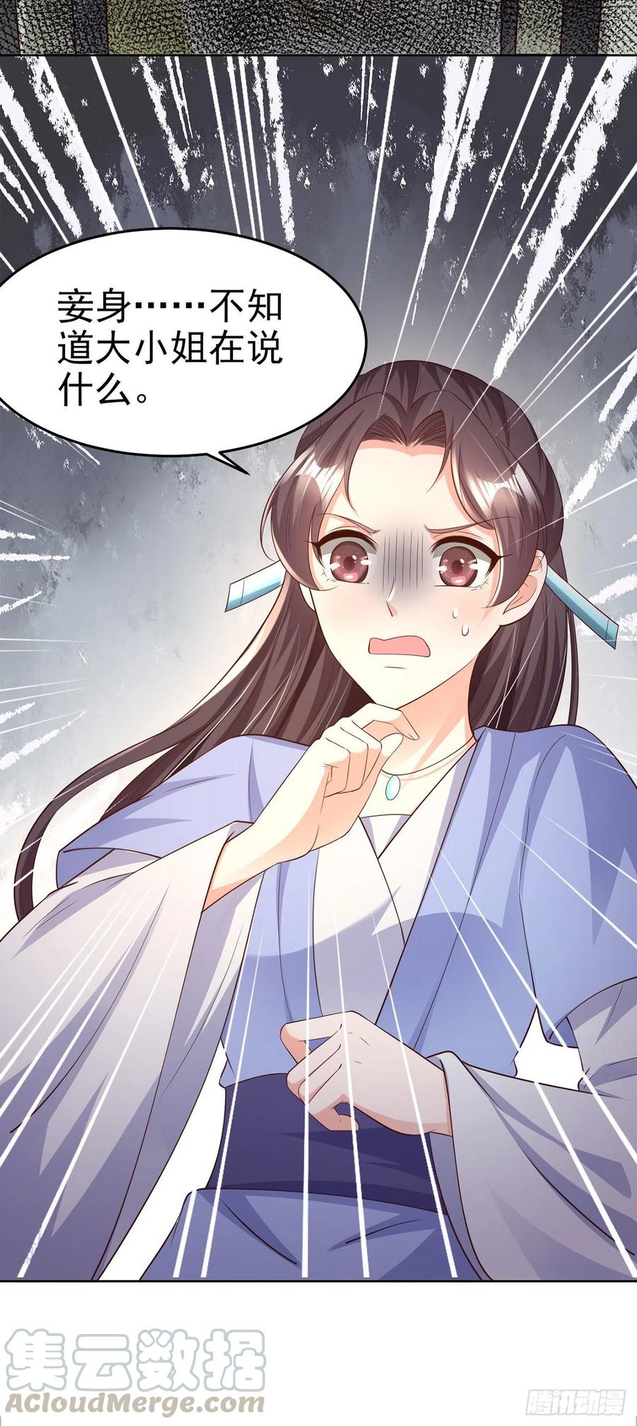 第71话 报官-第73话