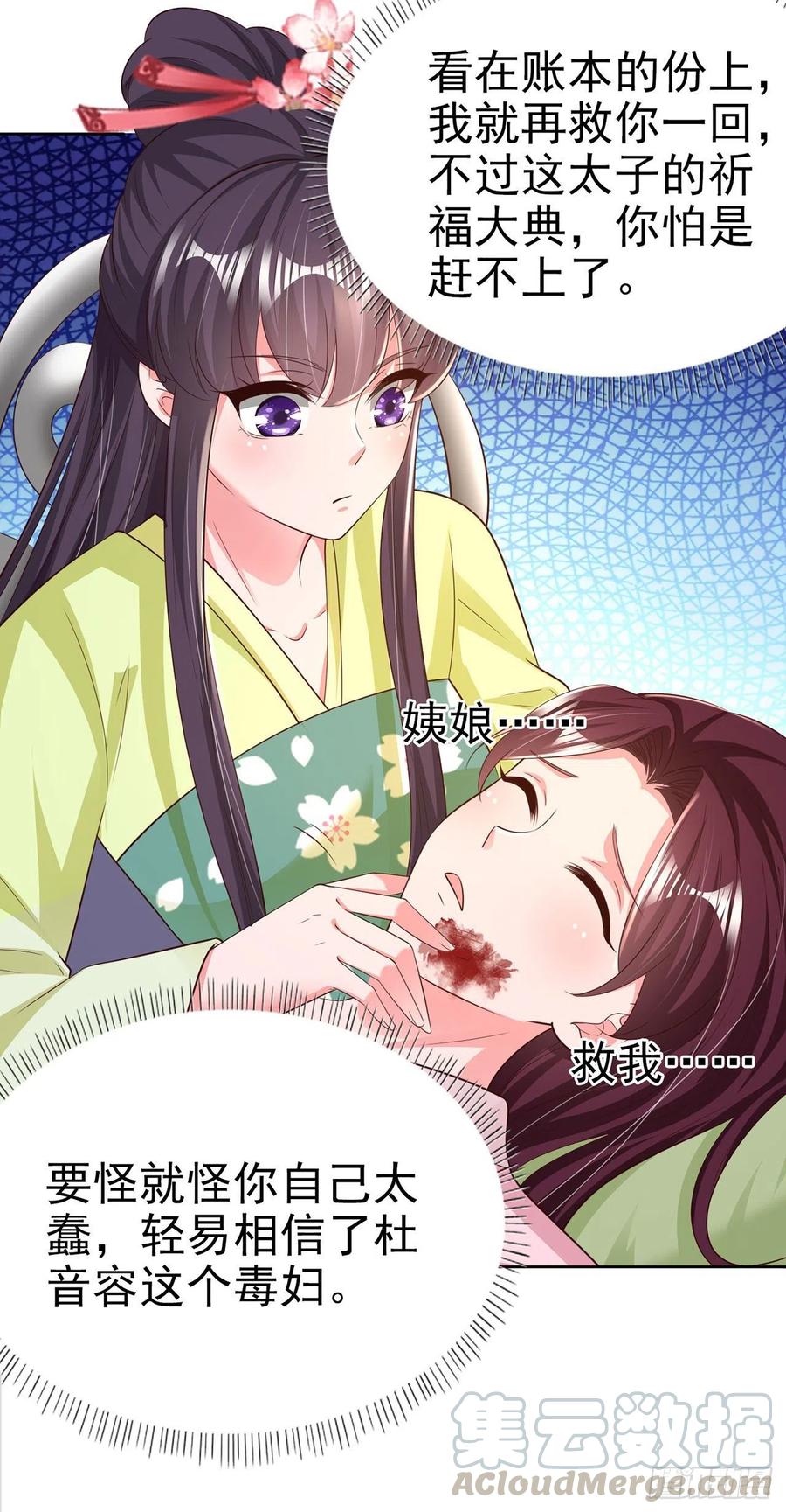 第71话 报官-第73话