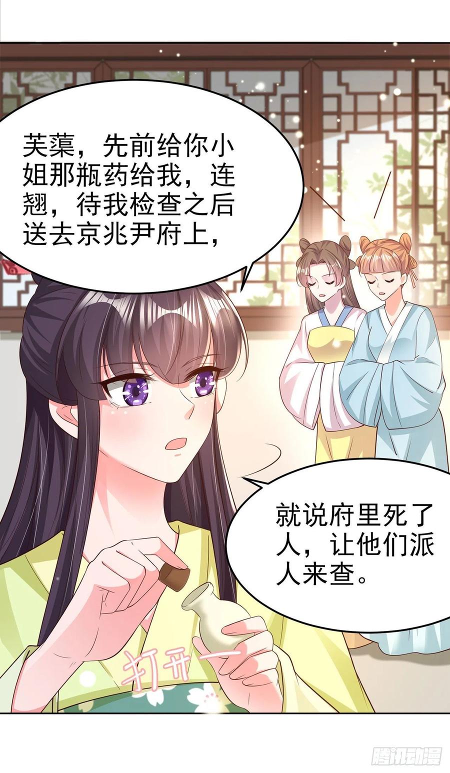 第71话 报官-第73话