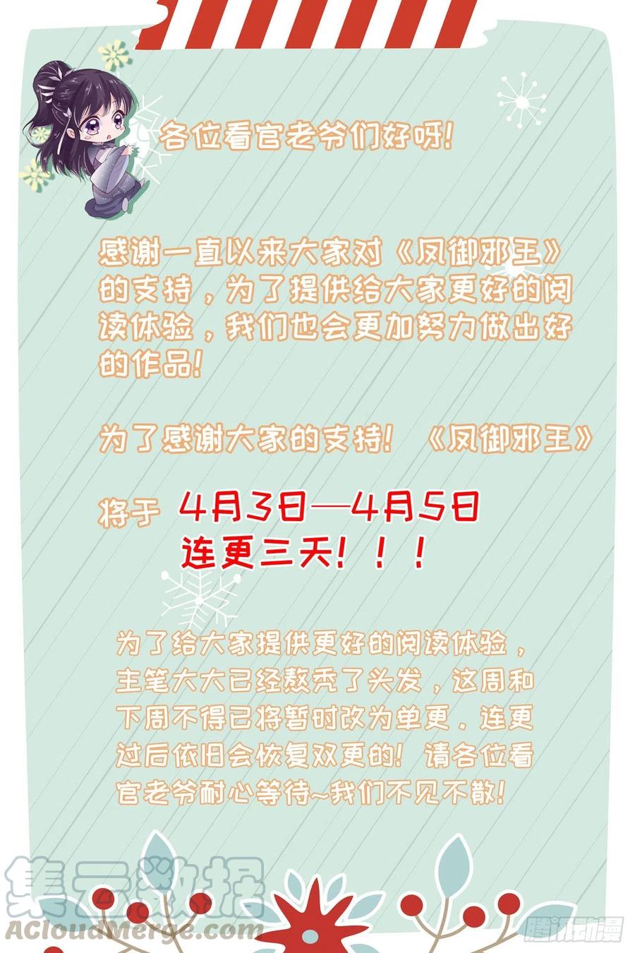 第71话 报官-第73话