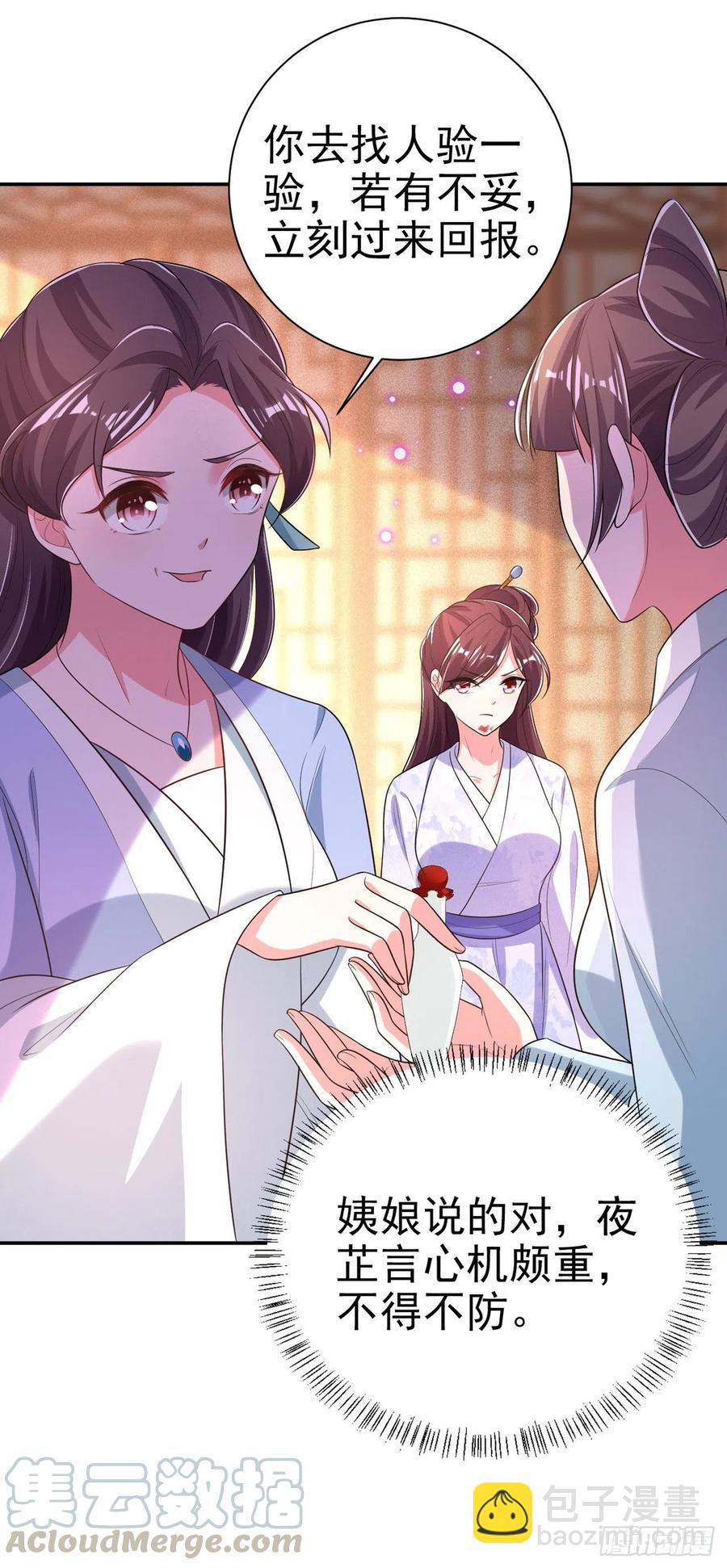 第71话 报官-第73话