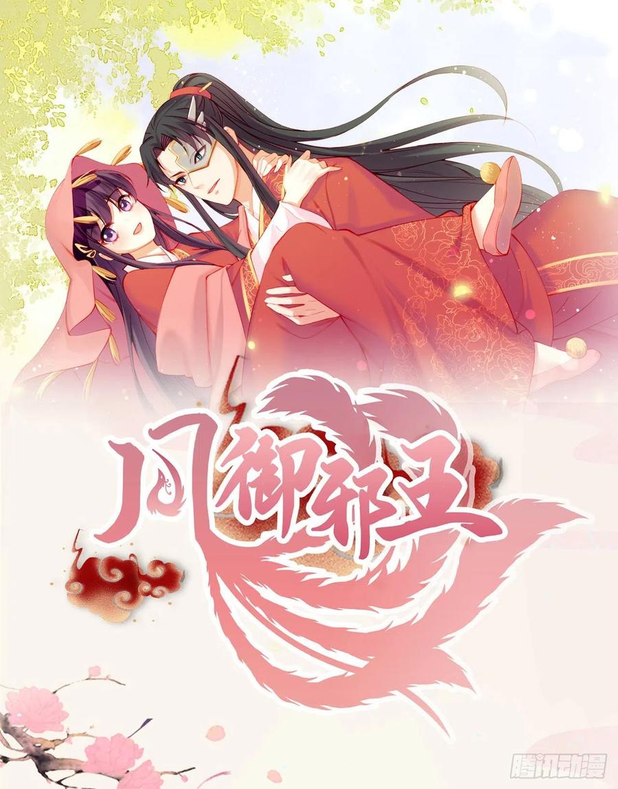第71话 报官-第73话