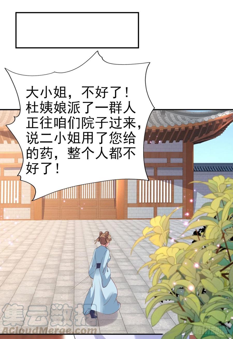 第71话 报官-第73话