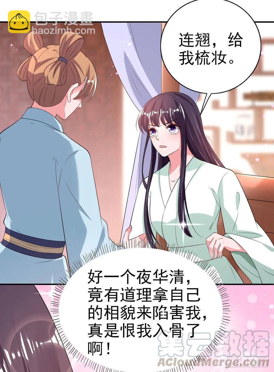 第71话 报官-第73话