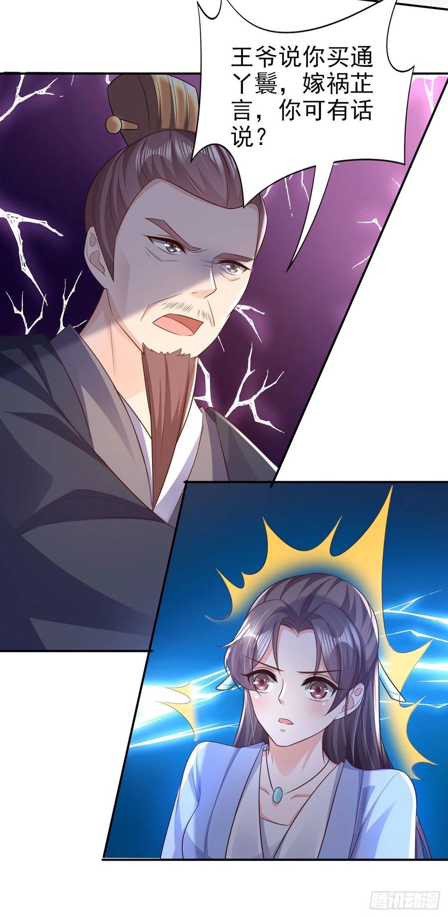 第73话：有人撑腰的感觉真好-第75话