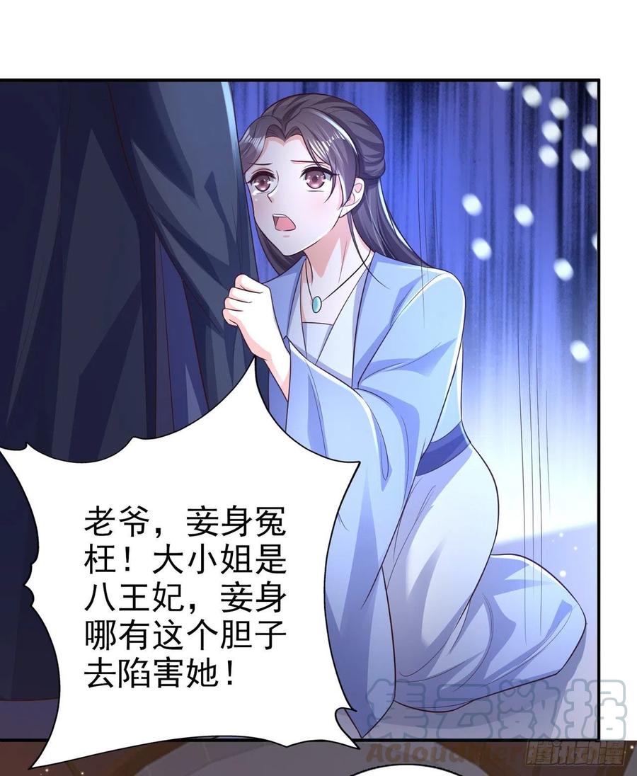 第73话：有人撑腰的感觉真好-第75话