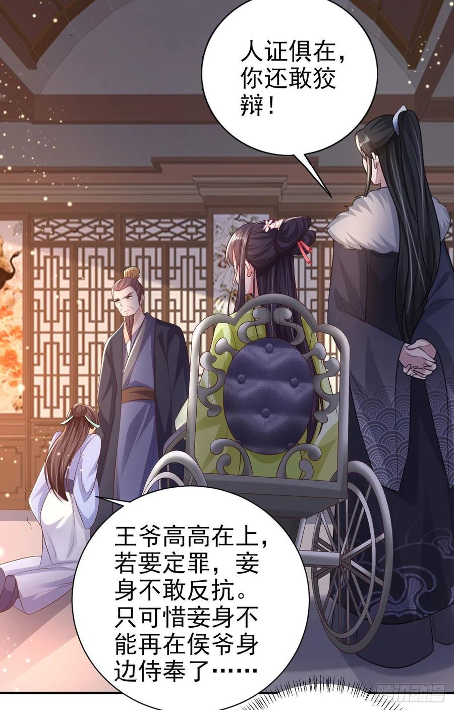 第73话：有人撑腰的感觉真好-第75话