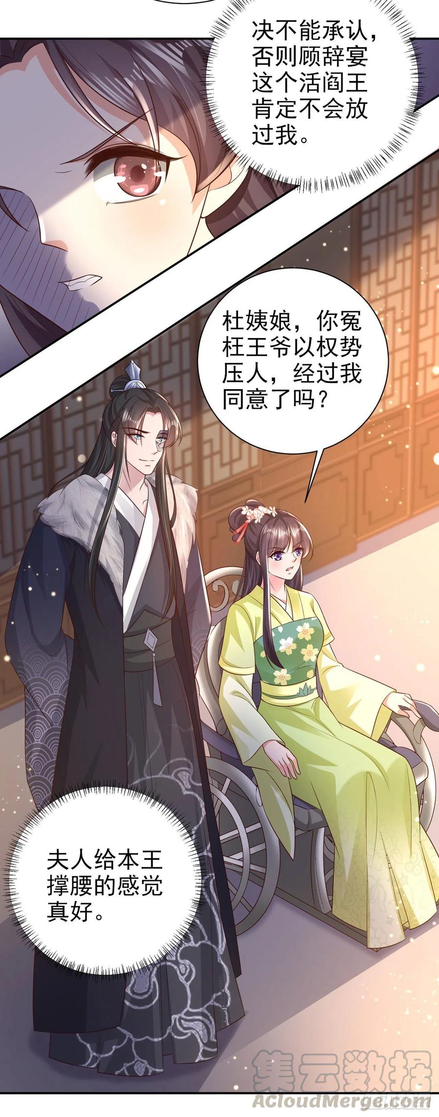 第73话：有人撑腰的感觉真好-第75话