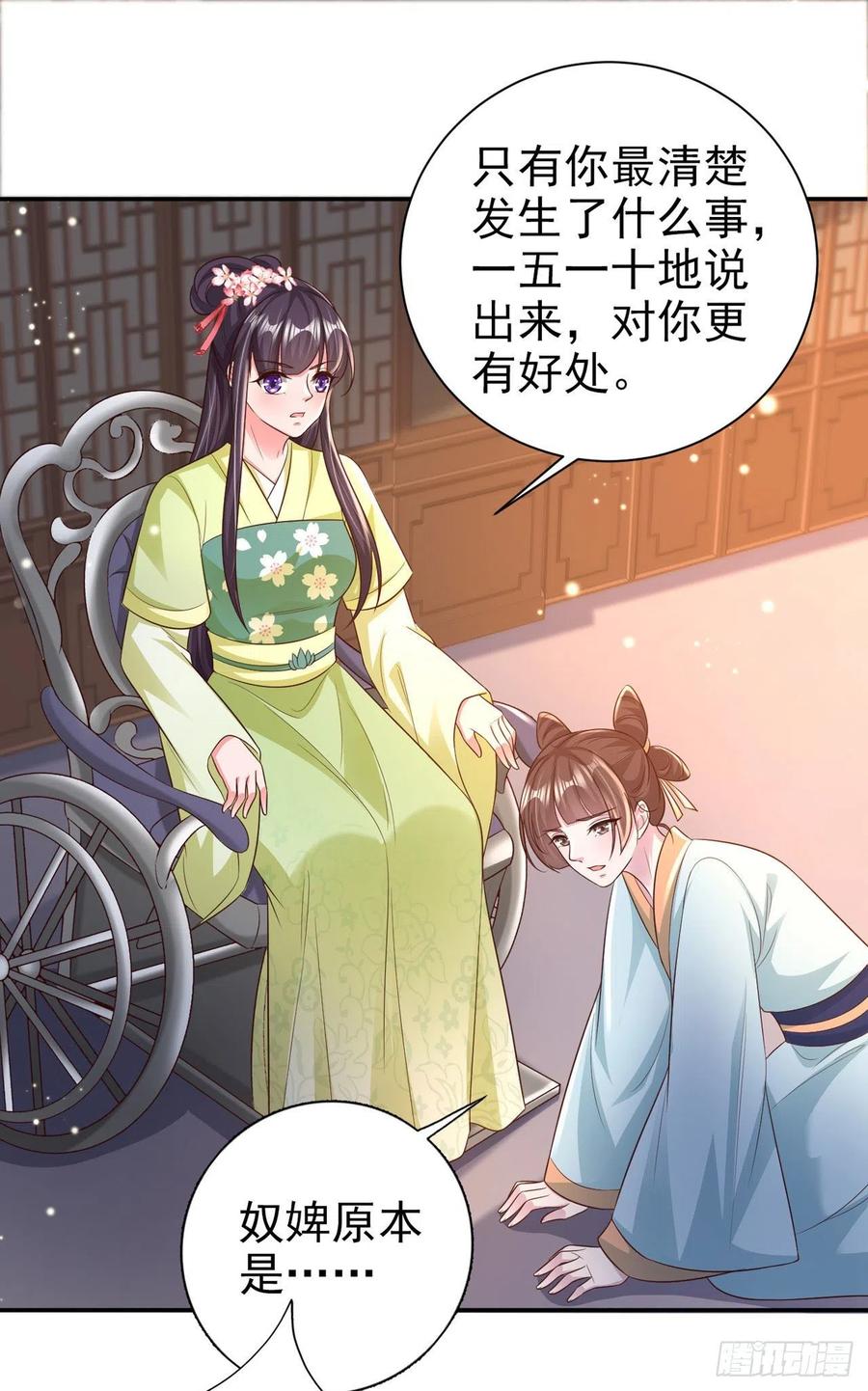 第73话：有人撑腰的感觉真好-第75话