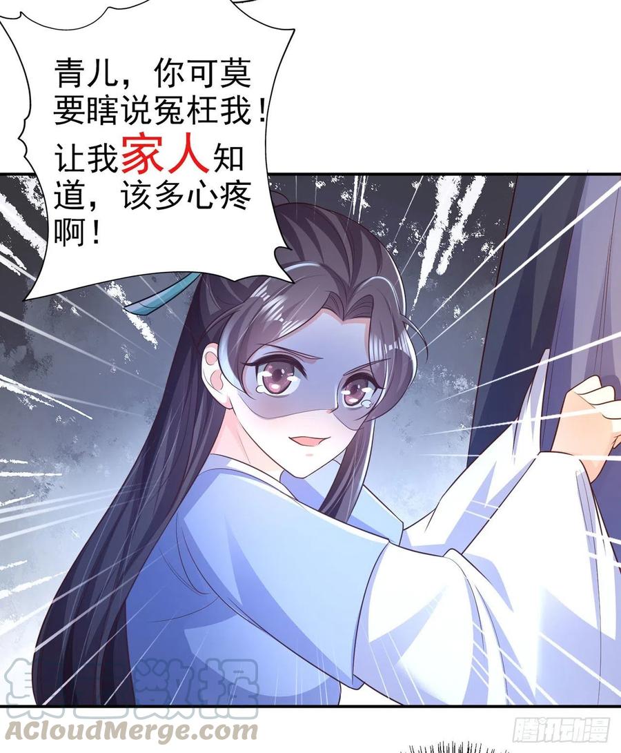 第73话：有人撑腰的感觉真好-第75话