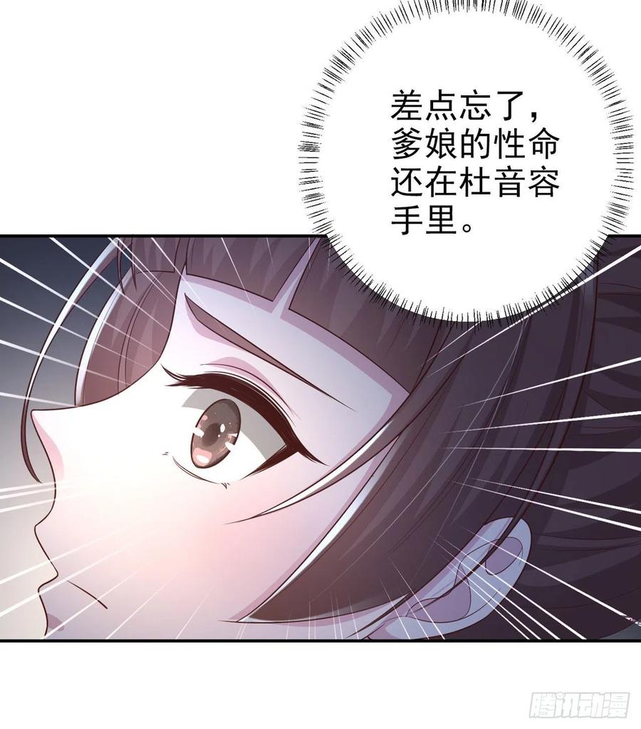 第73话：有人撑腰的感觉真好-第75话