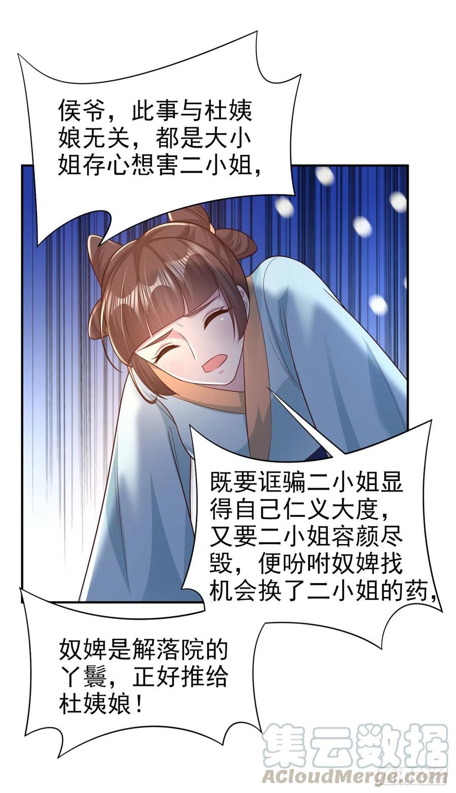 第73话：有人撑腰的感觉真好-第75话