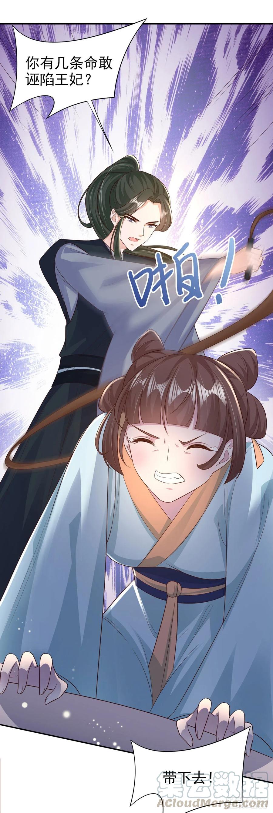 第73话：有人撑腰的感觉真好-第75话