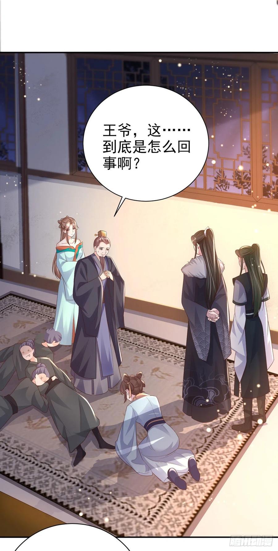 第73话：有人撑腰的感觉真好-第75话