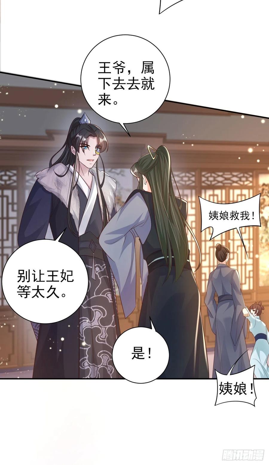 第73话：有人撑腰的感觉真好-第75话