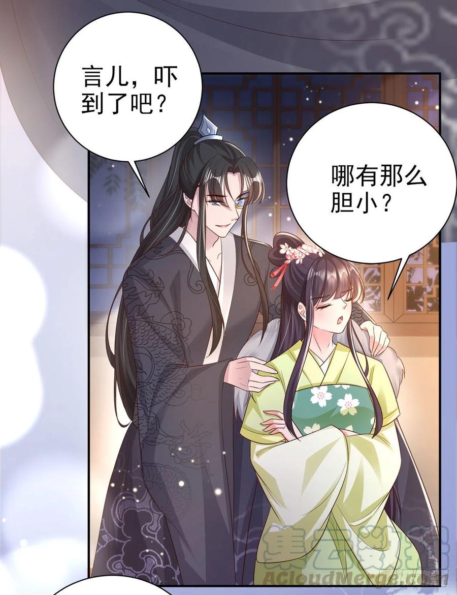 第73话：有人撑腰的感觉真好-第75话