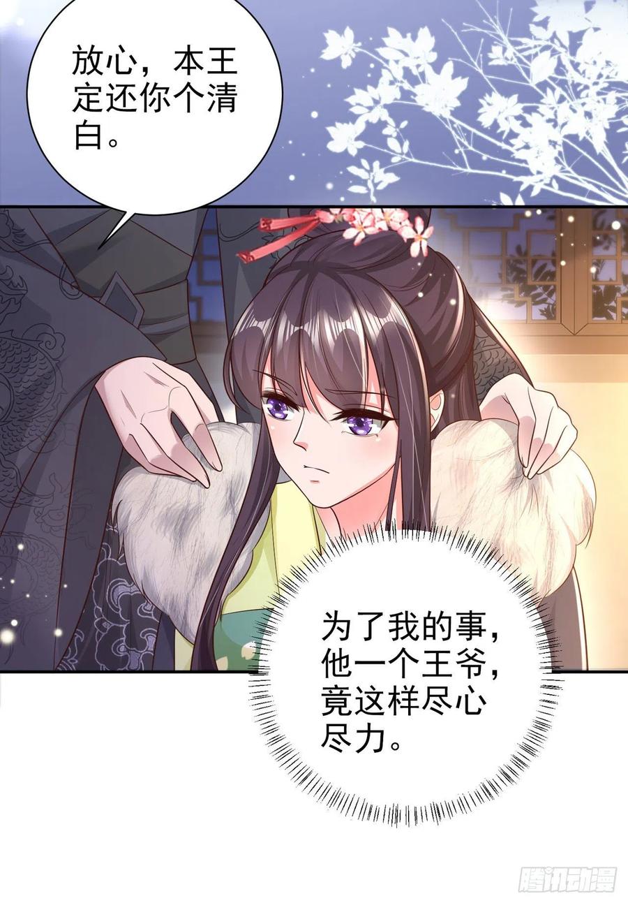 第73话：有人撑腰的感觉真好-第75话