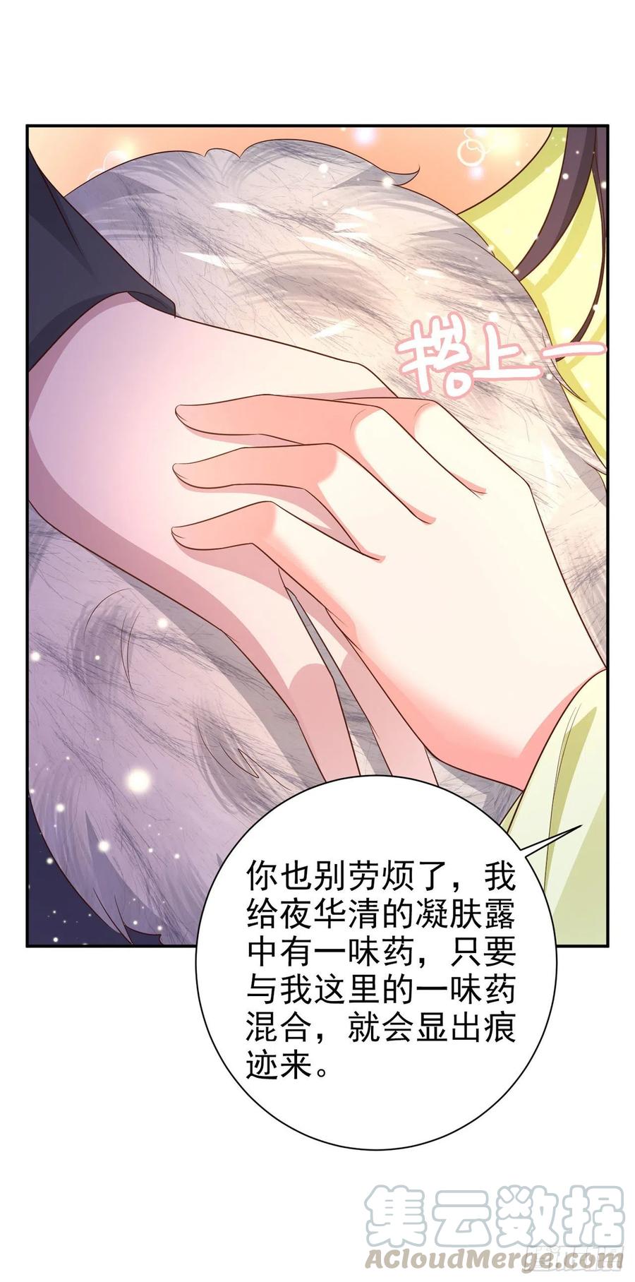 第73话：有人撑腰的感觉真好-第75话