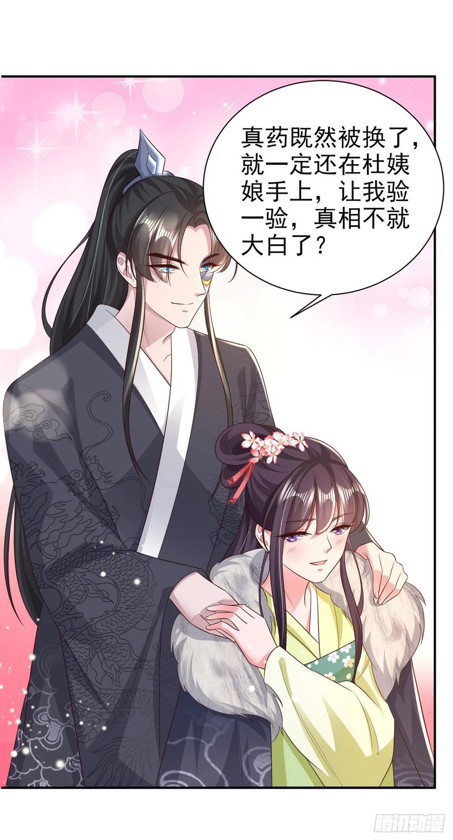 第73话：有人撑腰的感觉真好-第75话