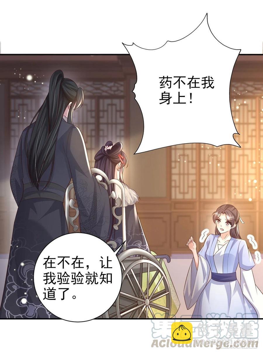 第73话：有人撑腰的感觉真好-第75话