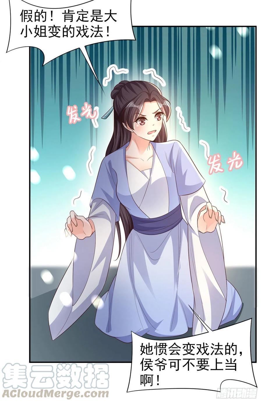 第73话：有人撑腰的感觉真好-第75话