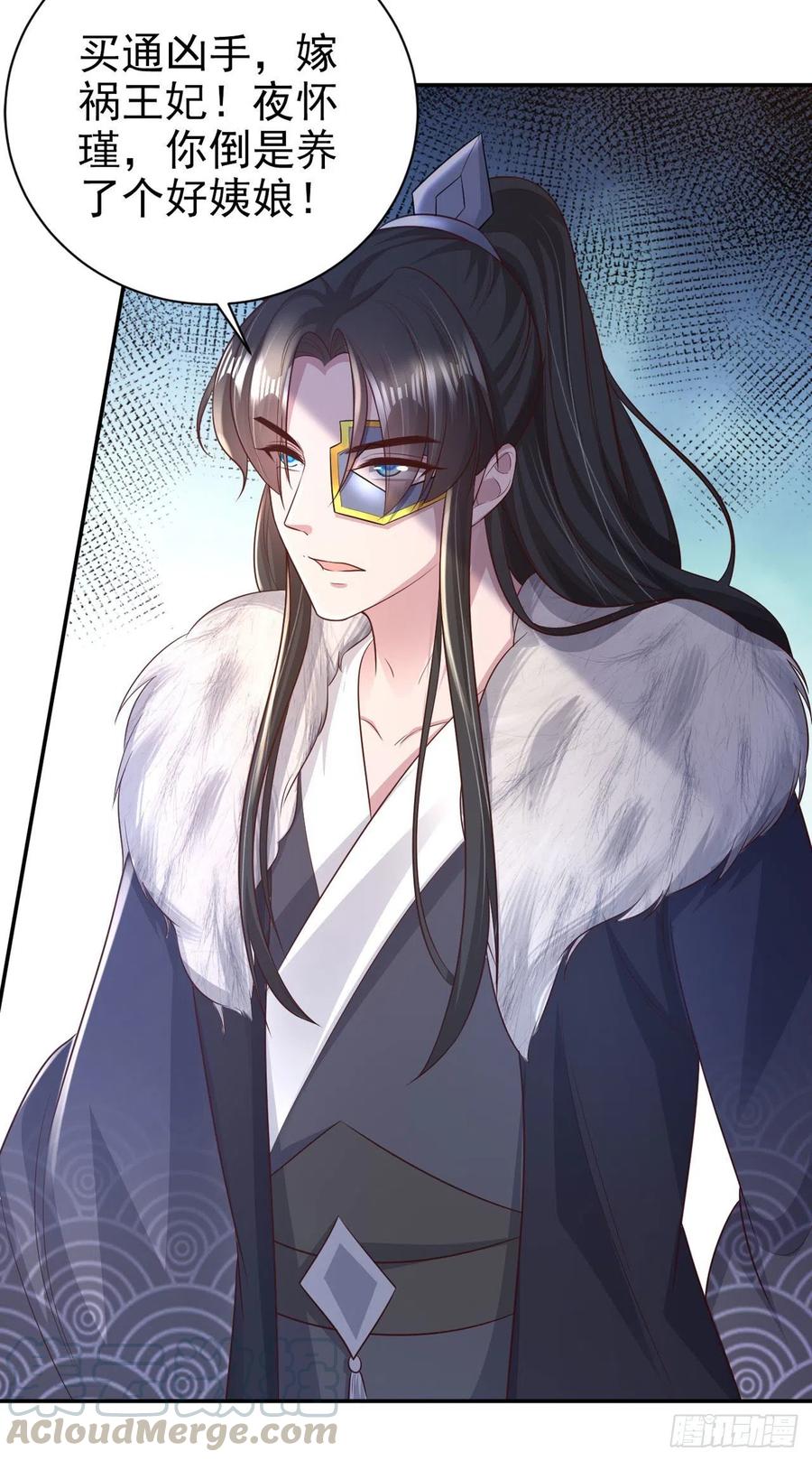 第73话：有人撑腰的感觉真好-第75话