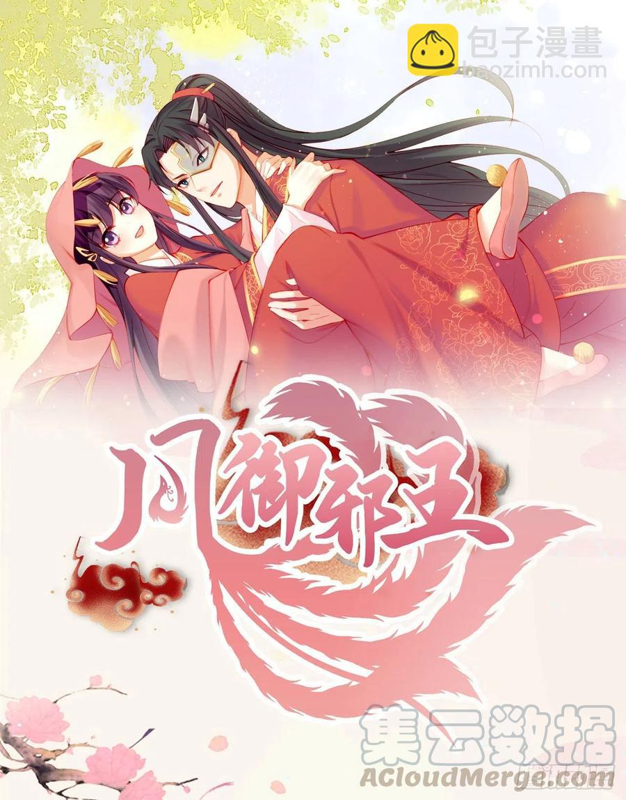 第73话：有人撑腰的感觉真好-第75话
