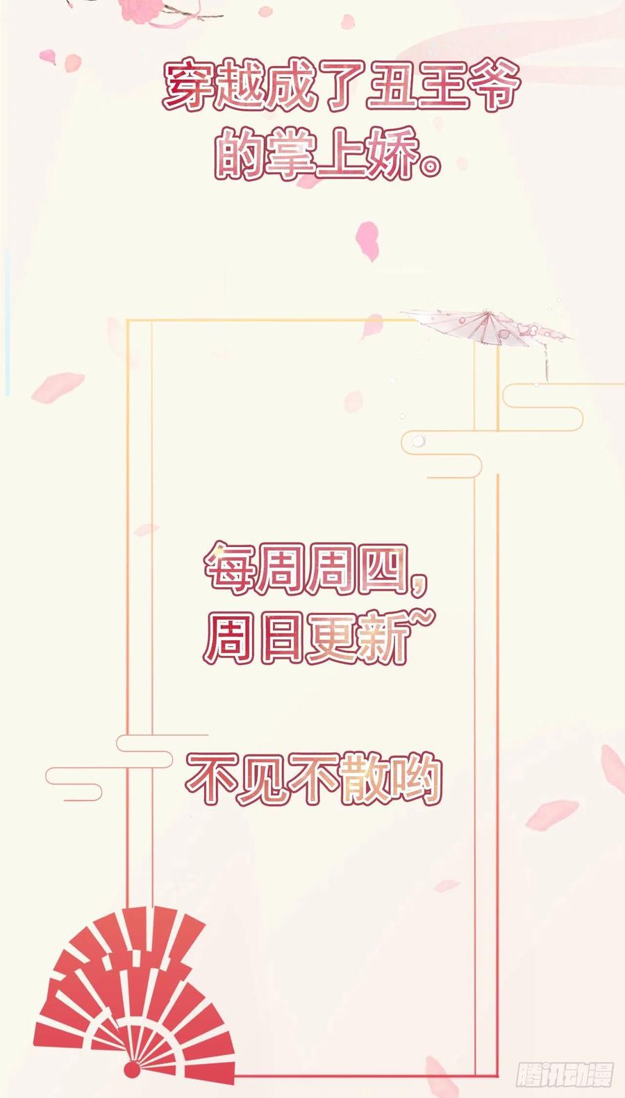 第73话：有人撑腰的感觉真好-第75话