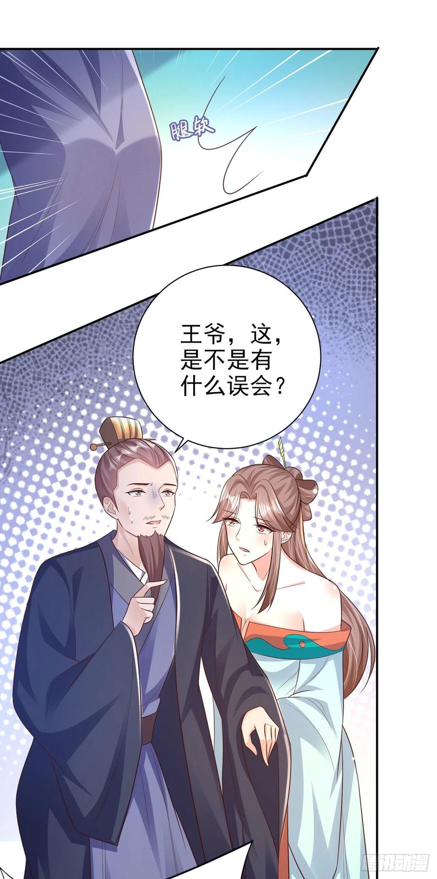 第73话：有人撑腰的感觉真好-第75话