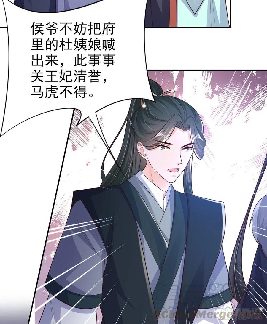 第73话：有人撑腰的感觉真好-第75话