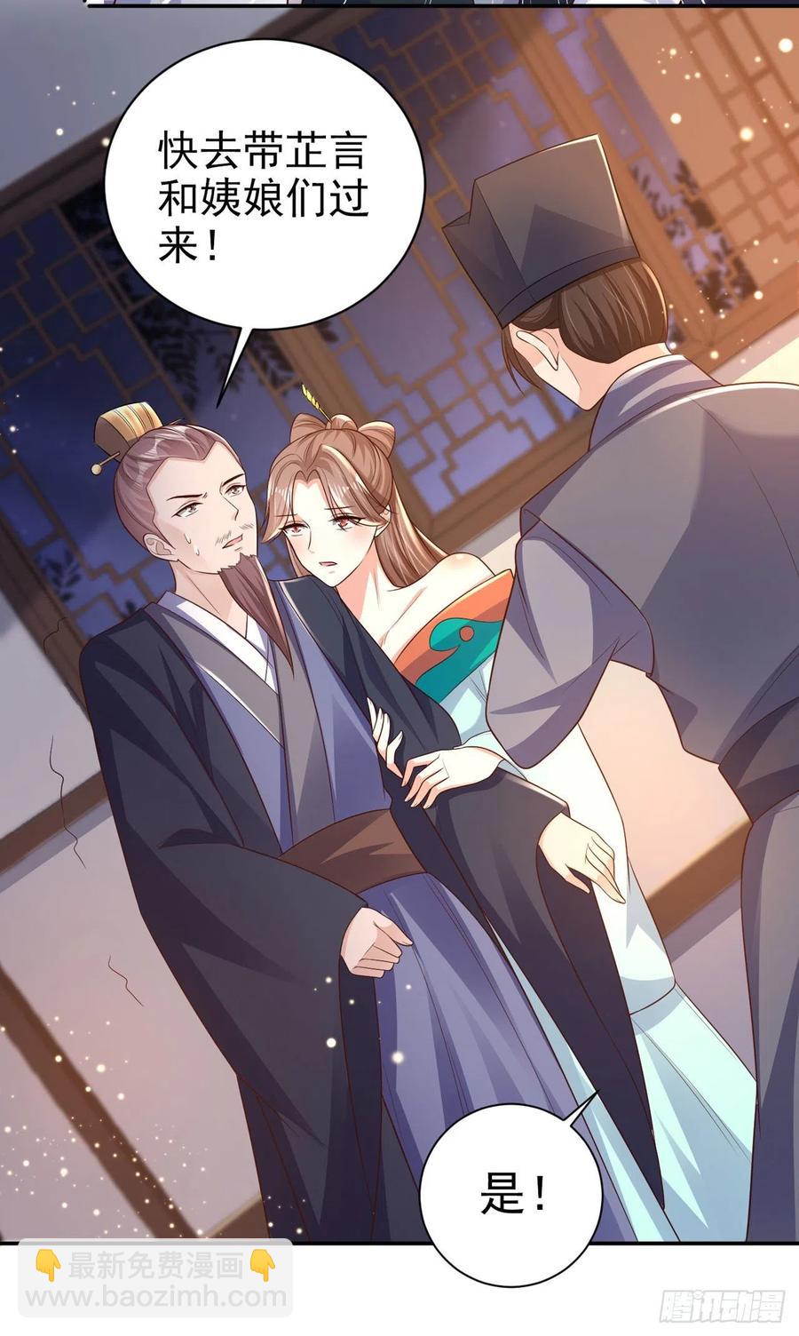 第73话：有人撑腰的感觉真好-第75话