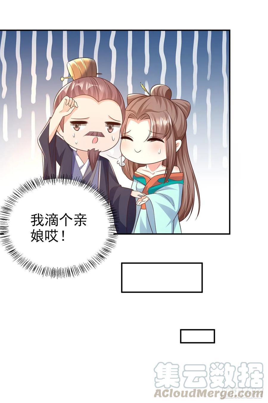 第73话：有人撑腰的感觉真好-第75话